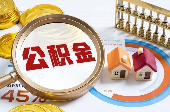 克拉玛依南昌住房公积金最新政策（南昌公积金新政策出台）